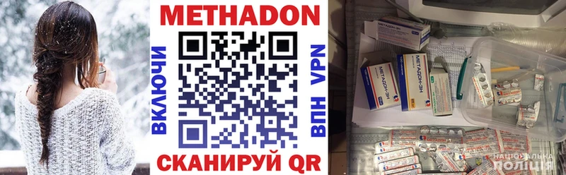 МЕТАДОН кристалл  Верхняя Тура 