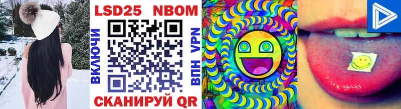 Марки 25I-NBOMe 1500мкг  Верхняя Тура 